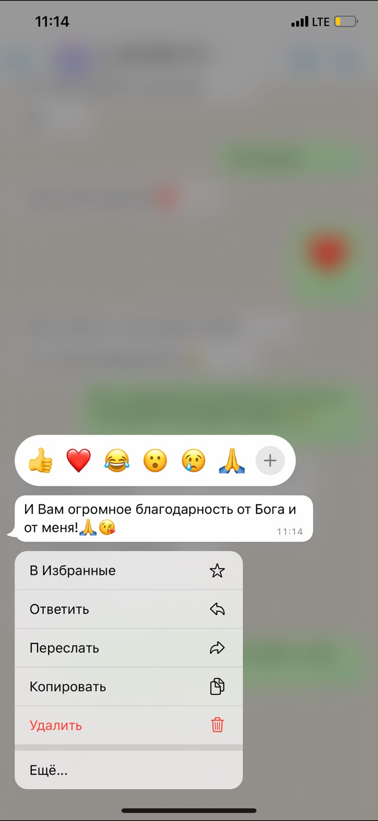 Отзыв клиента